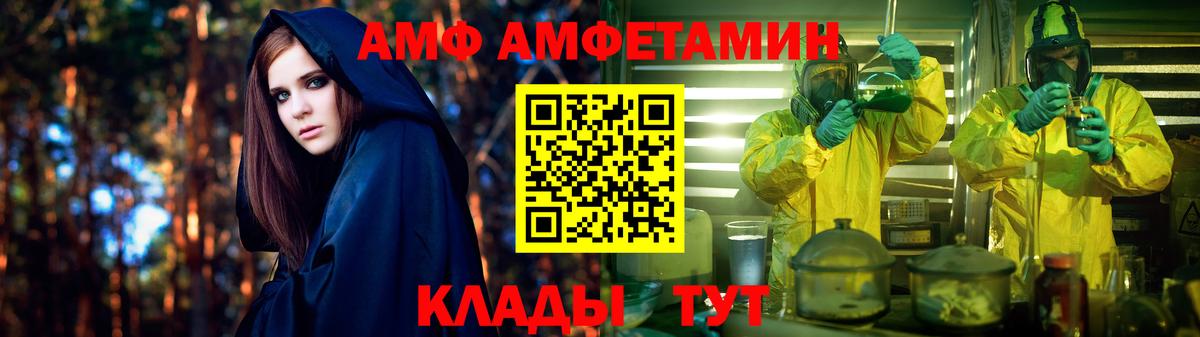 Амфетамин  Вход с VPN  Богородицк  АМФЕТАМИН 97% 