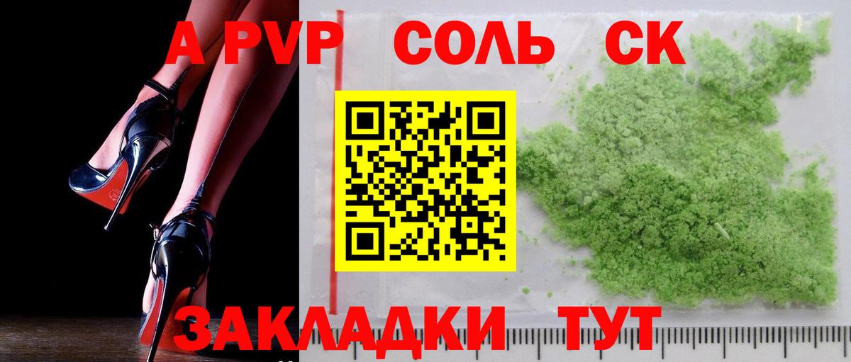 Богородицк  Alpha-PVP Соль  Alfa_PVP VHQ  Вход с VPN 