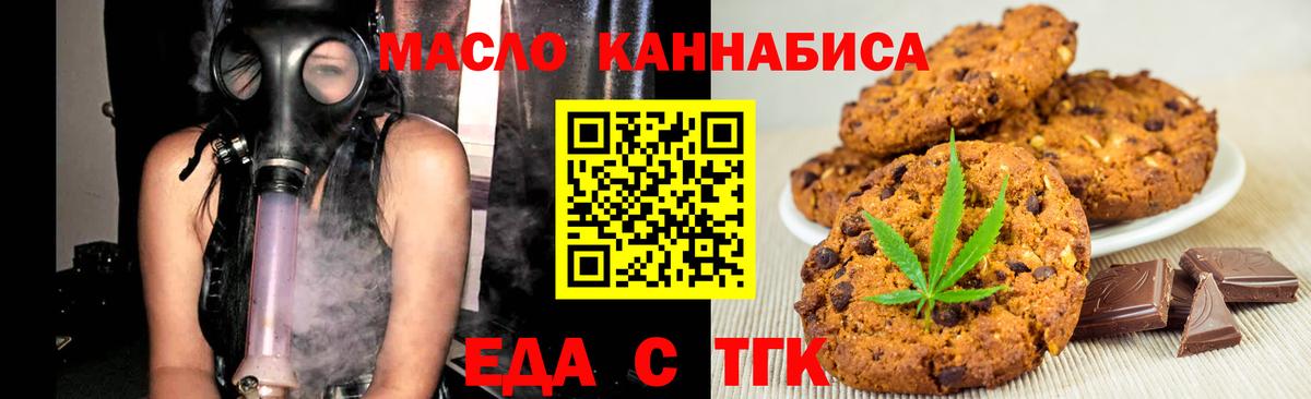 Cannafood конопля  Вход с VPN  Богородицк 