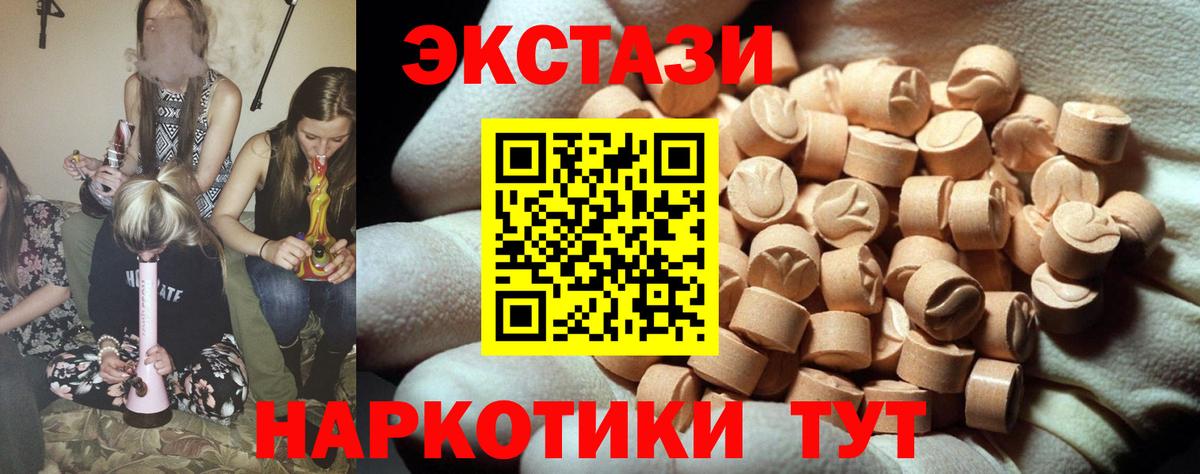 Экстази ешки Богородицк