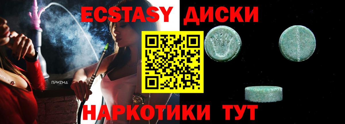 Ecstasy бентли  Экстази MDMA  ЭКСТАЗИ  Вход с VPN  Богородицк 