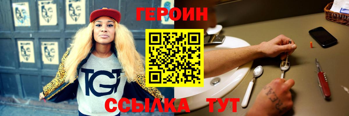 Богородицк  Героин VHQ  Вход с VPN 