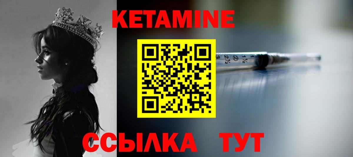 Кетамин VHQ Богородицк