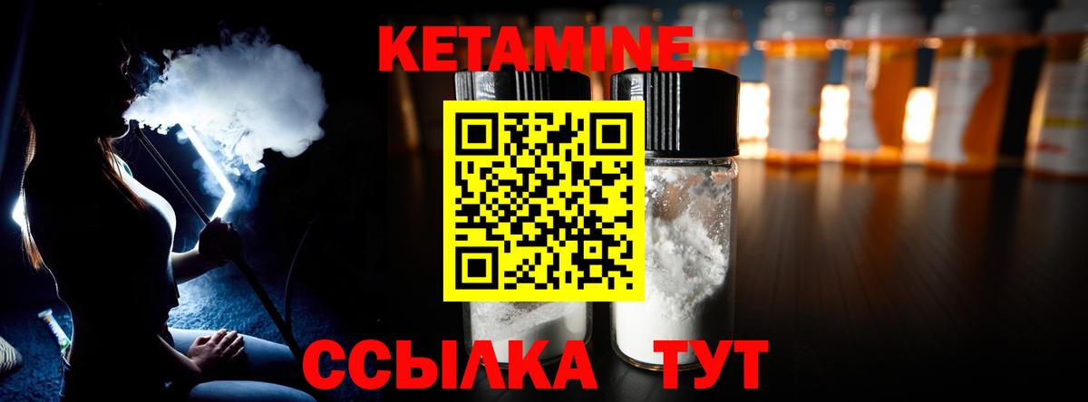 Богородицк  КЕТАМИН VHQ  Вход с VPN  Кетамин VHQ 
