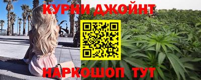 каннабис Владивосток