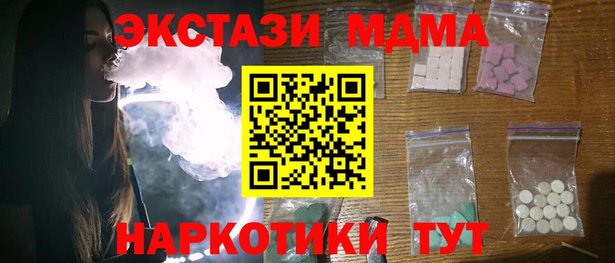 MDMA молли  MDMA  Богородицк  Вход с VPN 