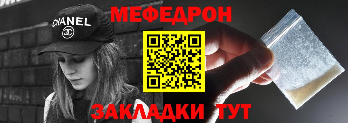 МЯУ-МЯУ кристаллы  Меф  Вход с VPN  Богородицк  Меф  Мефедрон мука 