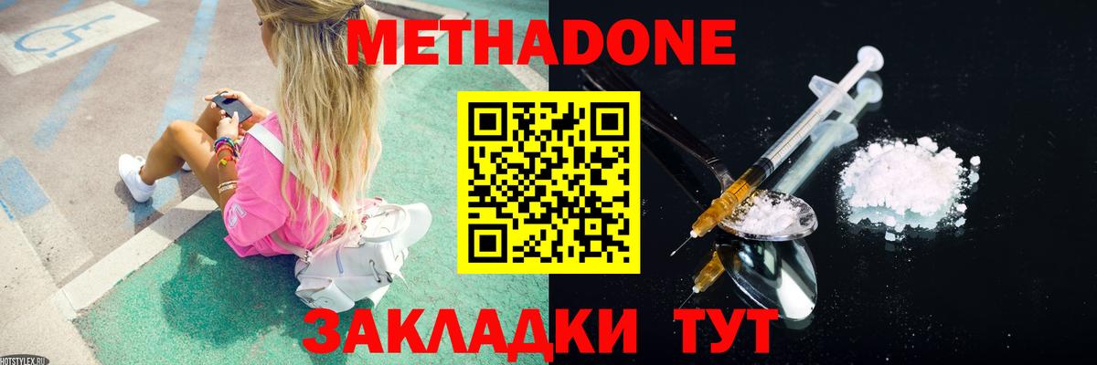 МЕТАДОН мёд  МЕГА ссылки  Вход с VPN  Богородицк  МЕТАДОН мёд 
