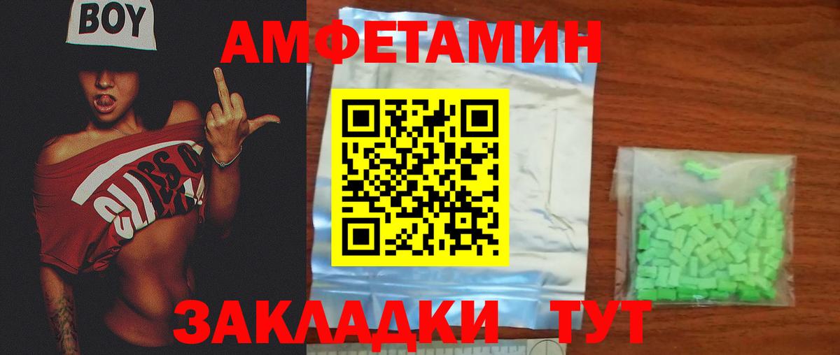 Метамфетамин пудра Богородицк