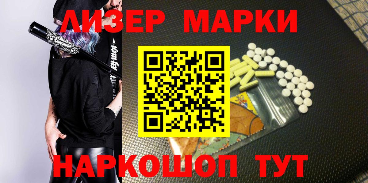 Марки NBOMe 1,8мг Богородицк