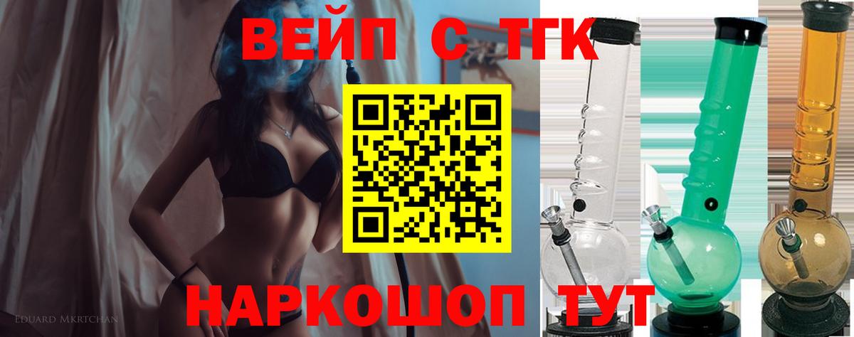 Богородицк  Дистиллят ТГК Wax  Вход с VPN 