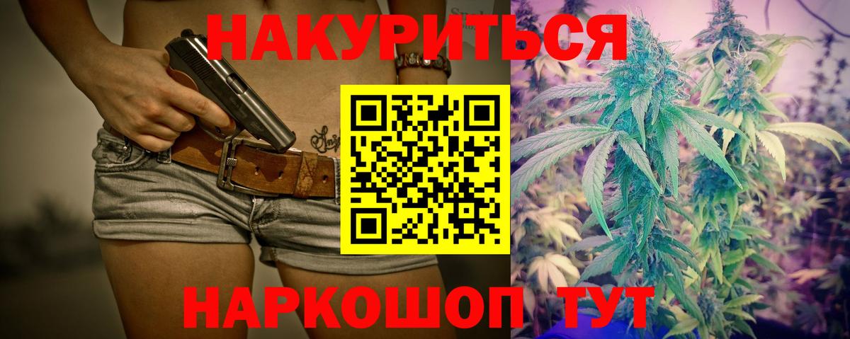 Канабис ГИДРОПОН Богородицк